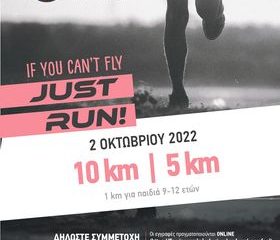 Flamingo Run 2022