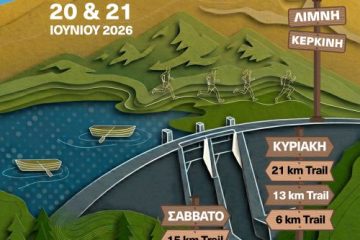 BEYOND KERKINI RUNNING EXPERIENCE