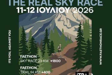 Faethon Skyrace "Απόστολος Τσουρέκας"