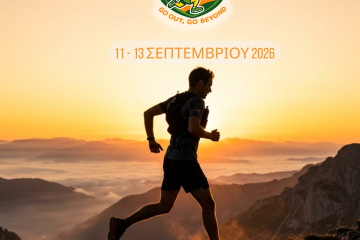 Oiti Ultra Trail - OUT