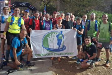 Νάουσα Βέρμιο Trail