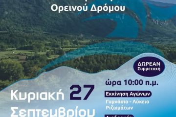 Πιερίδες Μούσες 2026